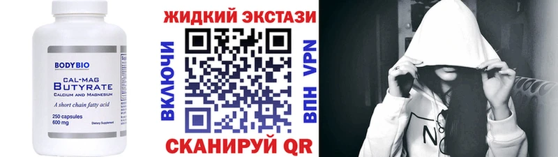 даркнет сайт  Южноуральск  БУТИРАТ GHB 