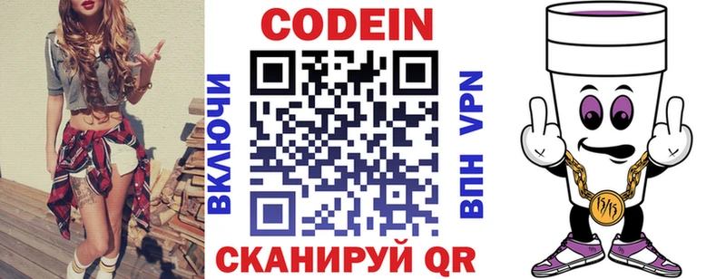 блэк спрут   Южноуральск  Codein Purple Drank 