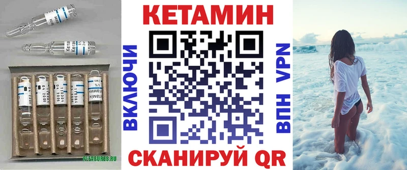 Кетамин VHQ Южноуральск