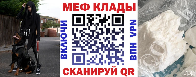 Мефедрон VHQ  купить  цена  Южноуральск 