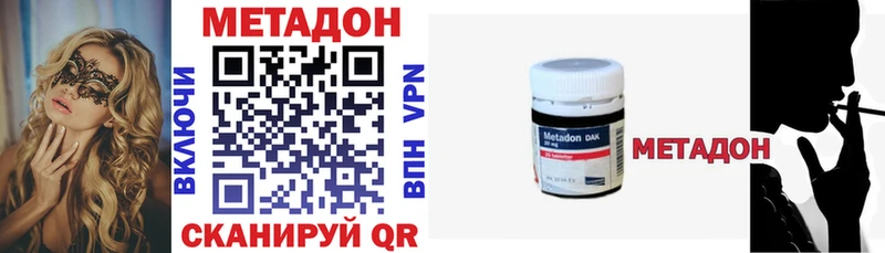 МЕТАДОН methadone  купить наркоту  Южноуральск 
